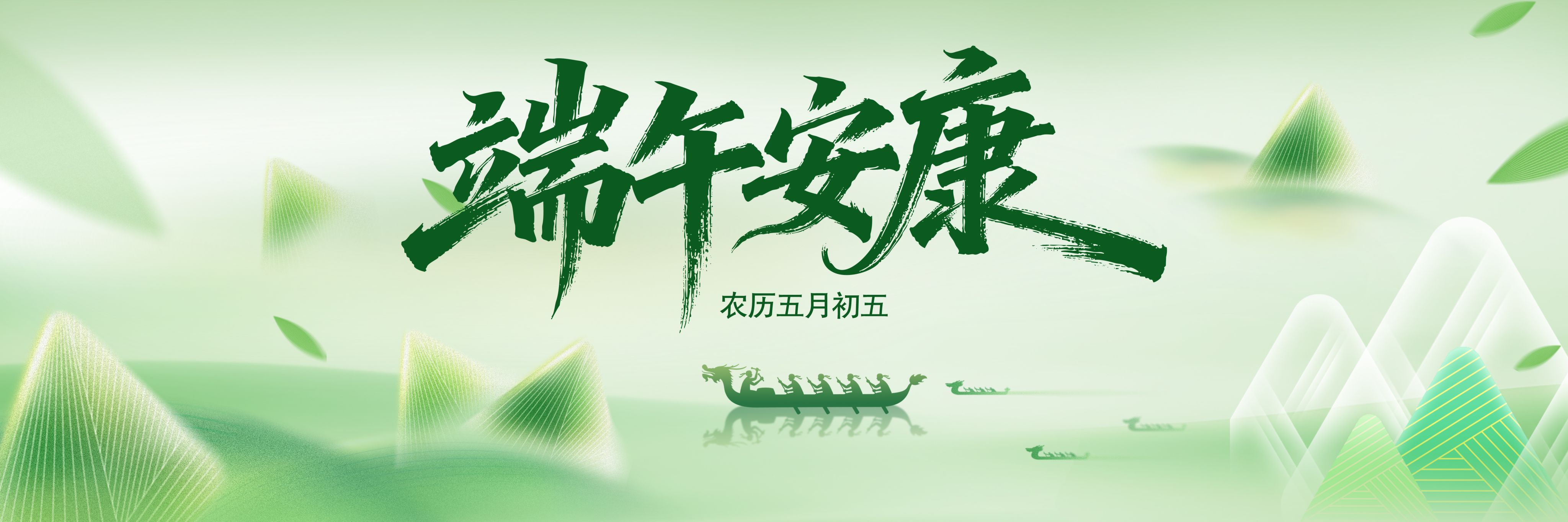 一岁一端午 一岁一安康